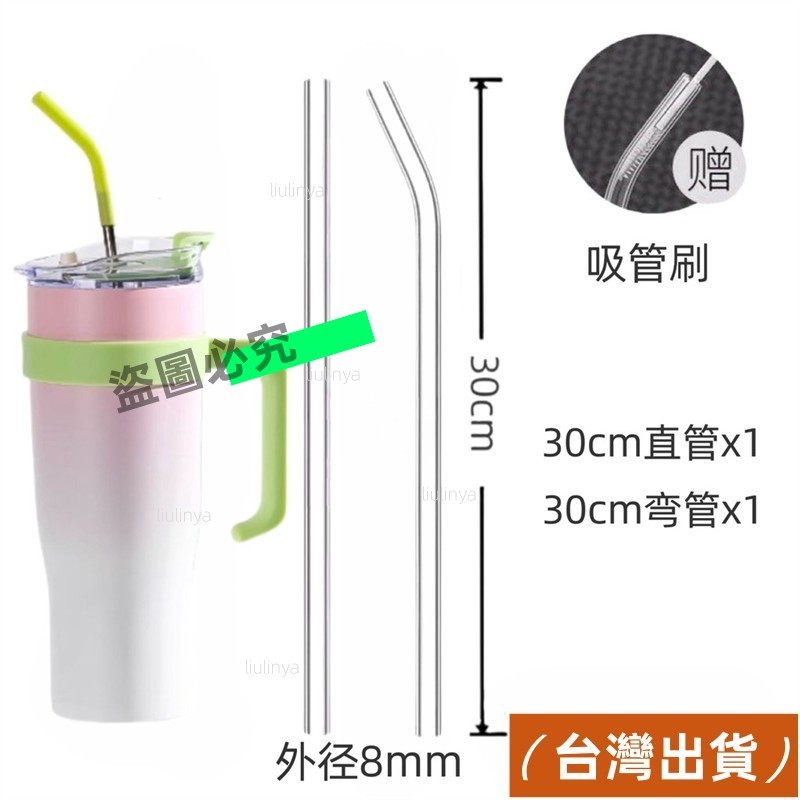 💕24H免運💕加長款30cm透明耐熱玻璃吸管 Stanley冰霸杯孕㛿級 彎直通用 QPC8weds