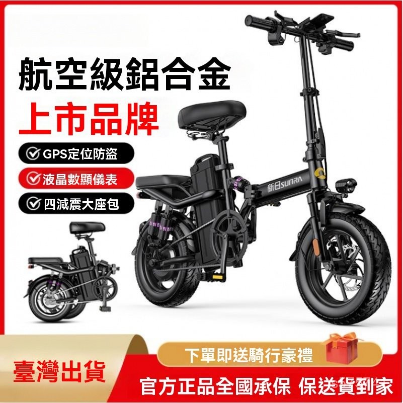 免運🔥【免掛牌】電動腳踏車 電動自行車 代步車 電動滑闆車 新日鋁閤金折疊電動車 小型代駕電動自行車 鋰電池超輕電瓶車