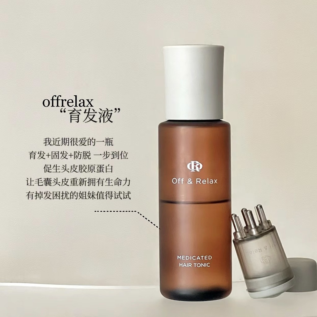 🔮🌈台灣出貨🌈🔮OffRelax養發液 改善髮際線14ml小樣off&relax正品