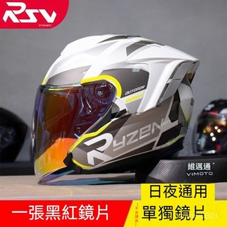 新貨優選半盔四分之三摩託車 機車頭盔鏡片高畫質原廠RO5極光防曬紫外綫日夜用高透 防霧 透明鏡片 安全帽鏡片 高畫質鏡片