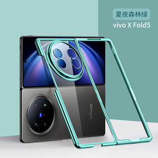適用於 vivo X Fold5 手機殼 防摔 保護套 超薄透明殼 彩色邊框 折疊 手機套 鏡頭全包覆 輕薄裸機感