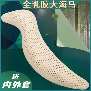 ✨臺灣有貨/免運✨泰國天然乳膠S型長條海馬抱枕 多功能人形男女朋友床上夾腿睡覺枕