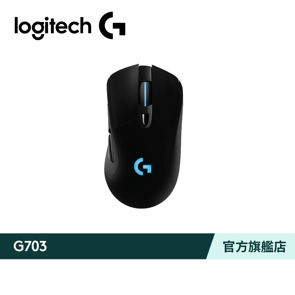 Logitech G 羅技 G703 LIGHTSPEED 無線遊戲滑鼠