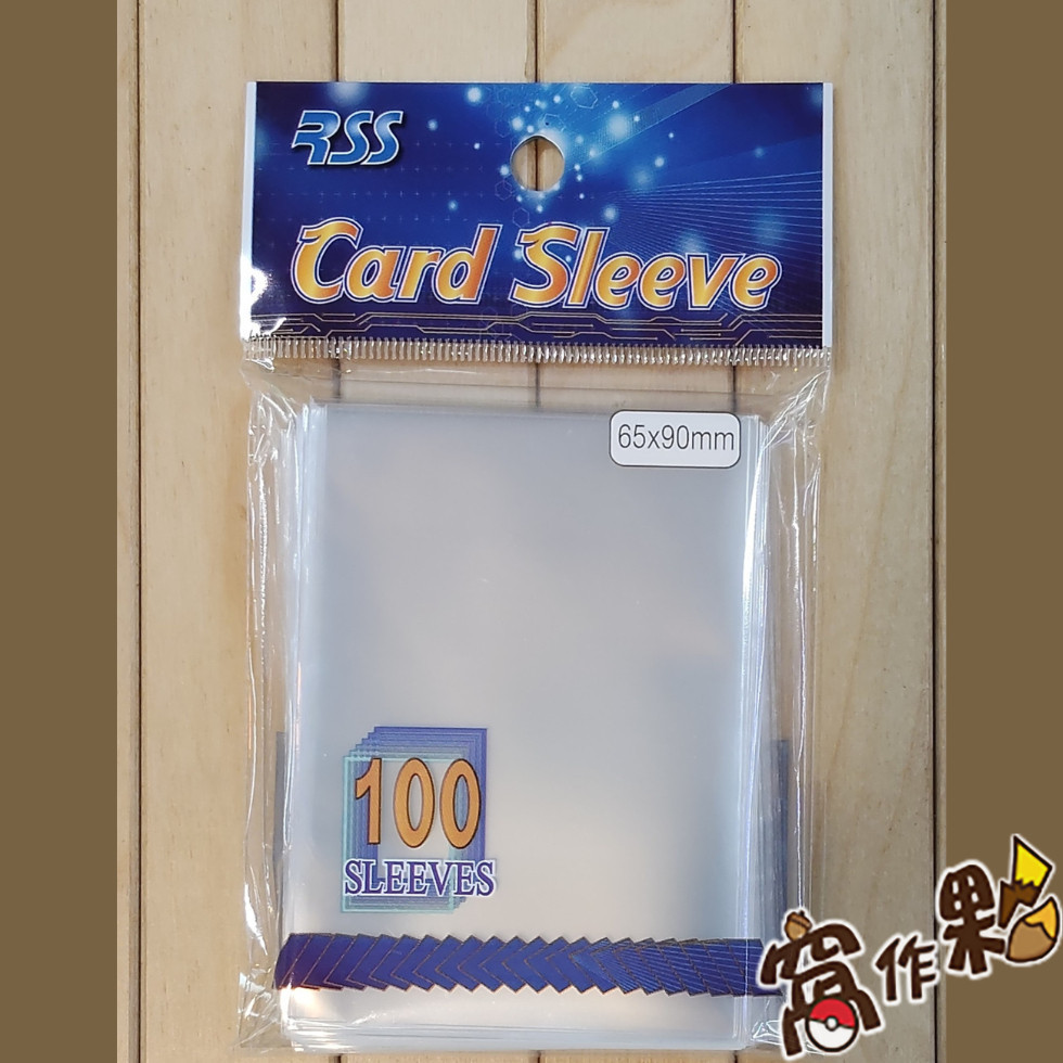 【窩作夥】RSS牌套 65*90 寶可夢專用 第一層卡套 65X90 保護套 100張入 寶可夢 PTCG 牌套 卡套