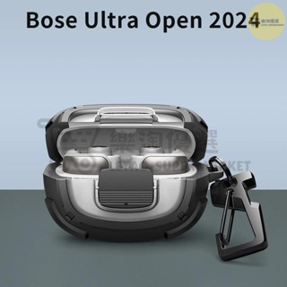 【桃園出貨🔥】適用Bose Ultra開放式耳機保護殼 Bose Open Ultra Earbuds耳機套 磁吸 自