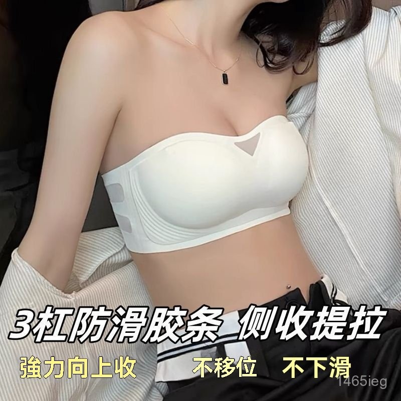 優品質 內衣 隱形內衣 無肩帶無痕抹胸內衣女夏季美背隱形收副乳聚攏防走光文胸防滑不掉 胸罩