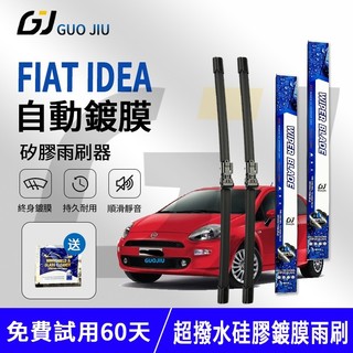 矽膠鍍膜雨刷FIAT IDEA （04~08)24+16英寸雨刮片軟骨擋風玻璃矽膠雨刷 三節式雨刷 鐵骨雨刷 汽車