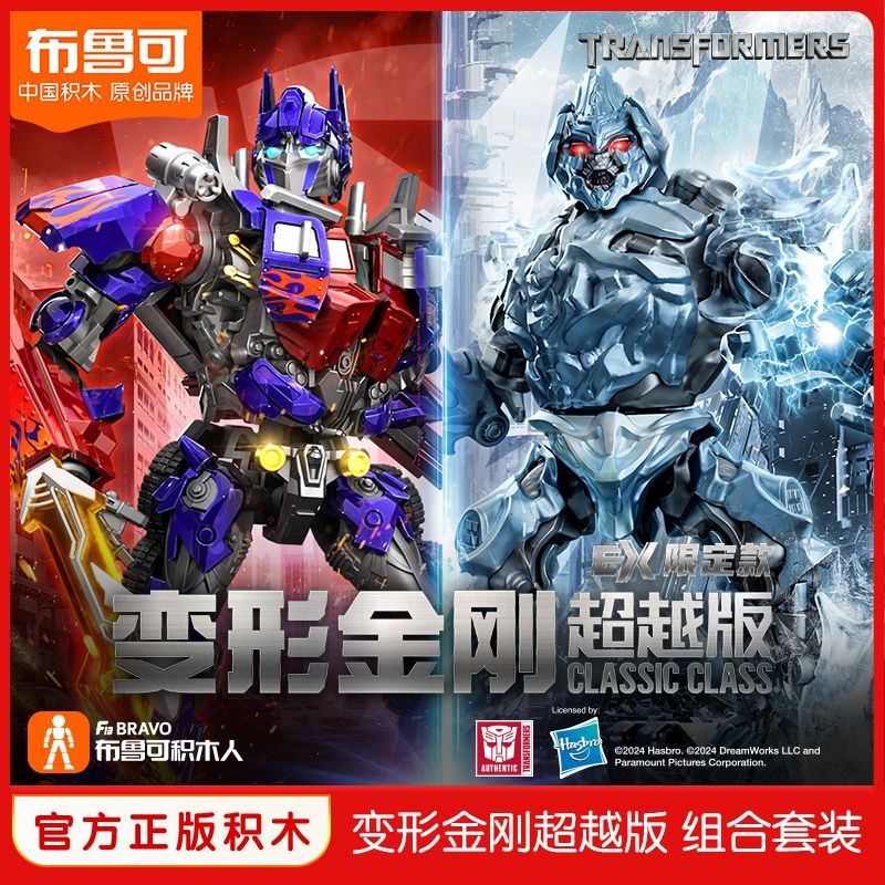 布鲁可 マーベル　超越版　3台セット 布魯可漫威MARVEL 超越版無限傳奇鋼鐵人馬克85 MK85 EX組合包