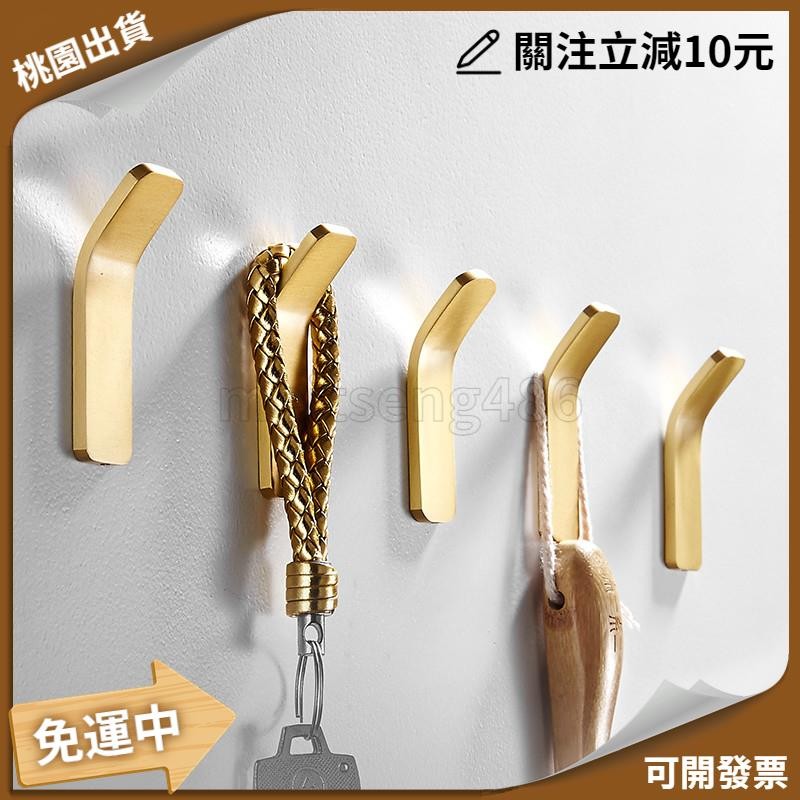 ღ桃園出貨ღ免運+發票ღ簡約衛浴 北歐黃銅小掛鉤免打孔玄關衣帽鉤單鉤金色裝飾掛釘臥室牆壁簡約質感美