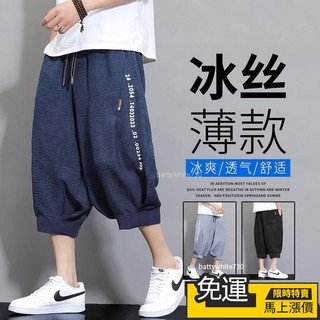 🔥限時特惠🔥M-8XL 韓版潮牌大尺碼七分褲男 燈籠褲 薄款透氣運動褲 男生五分褲 鬆緊腰抽繩綁帶 胖哥加大尺碼