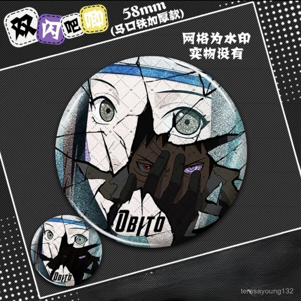 ⭐️在臺有貨⭐️火影忍者週邊破碎係列第三彈宇智波帶土宇智波斑宇智波佐助吧唧