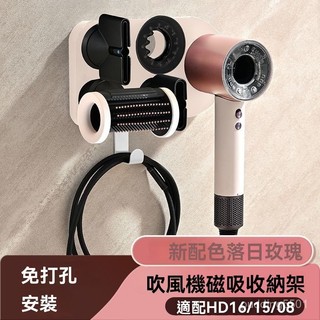 hd16 dyson HD15壁掛支架 hd108壁掛支架 dyson吹風機支架 Dyson壁掛支架 吹風機支架