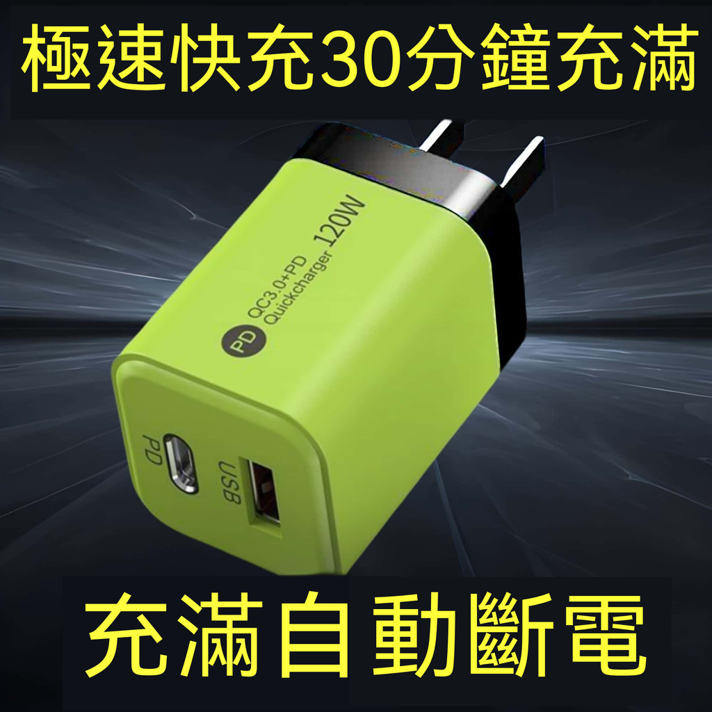快充頭 120W氮化鎵智能充電器 手機USB多口充電頭 A+C適用安卓OPPO蘋果充電手機充電頭