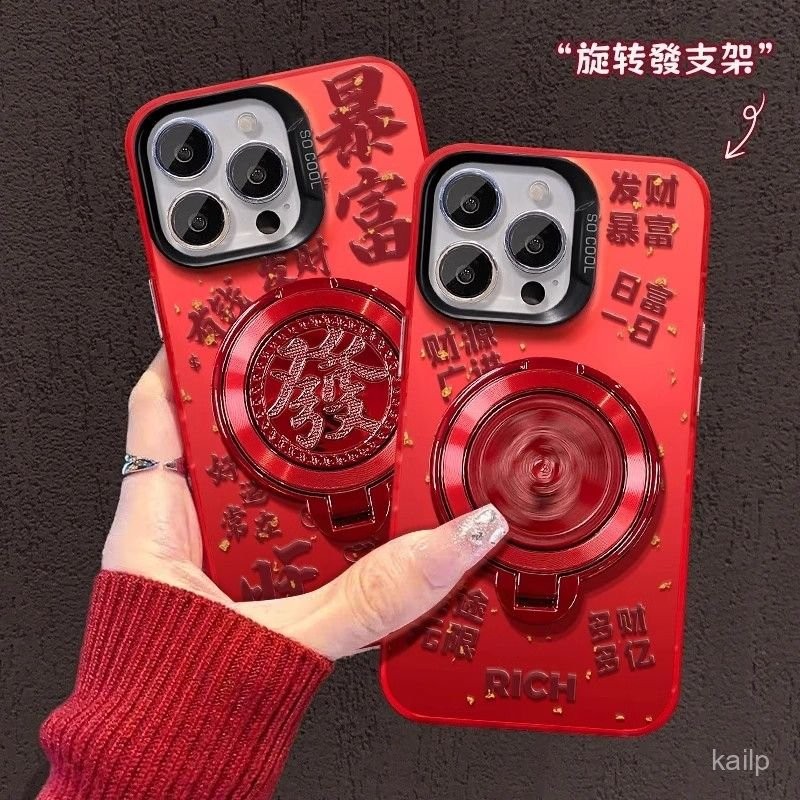 遇到必買 招財 轉運 手機保護殻 暴富旋轉髮財iPhone16pro蘋果15promax新年手機殻帶支架14/13轉盤