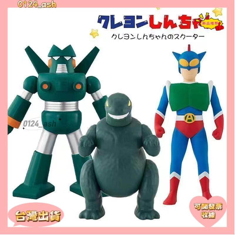 桃園出貨#蠟筆小新動感超人光屁屁怪獸外星人康達姆機器人手辦擺件公仔禮物