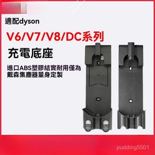 適用dyson戴森手持吸塵器專用壁掛座充電座 dyson V7pro V8 V6 V10收納支架充電座 壁掛架