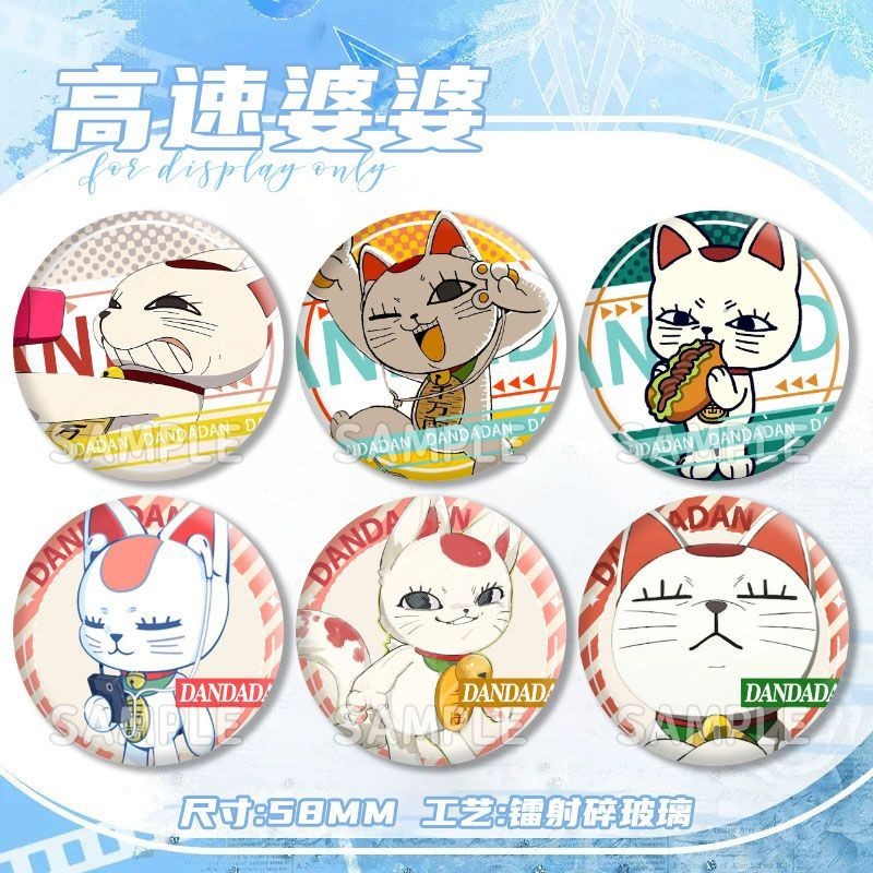 🌸台湾发货🌸高速婆婆 高速婆婆貓 高速婆婆周边 高速婆婆招财猫 高速婆婆手办 高速婆婆吧唧膽大黨高速婆婆動漫周邊自制