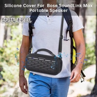適用Bose SoundLink Max手提音箱殻保護套牙揚聲器音箱音響收納包