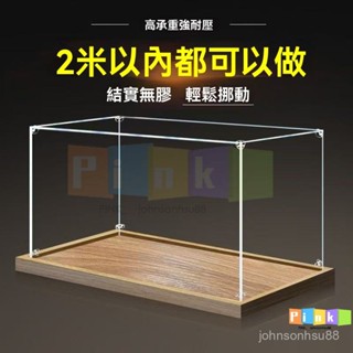 壓克力可定製2MM高畫質透明亞克力展示盒架 lego玩具動漫高達手辦防塵罩模型盒子多尺寸樂高 透明展示櫃 展示櫃手辦展示櫃