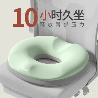 限時下殺🔥尾椎減壓記憶棉坐墊 汽車坐墊 椅墊 久坐辦公室美臀透氣坐墊 夏季屁墊 記憶棉坐墊 辦公椅坐墊 久坐神器