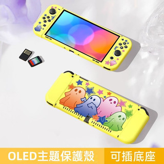 🔥臺灣出貨 免運🔥 switch掌機殼 遊戲機保護殻 Oled保護套 switch/oled透明殼 斑點蘑菇殼 可插底座