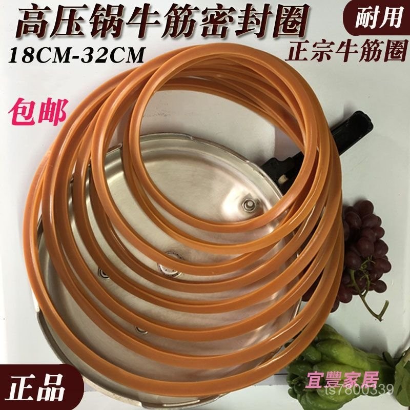 【免運出貨】正宗牛筋圈鋁閤金壓力鍋皮圈硅橡膠圈內徑尺寸密封圈高壓鍋硅膠圈 LIEX