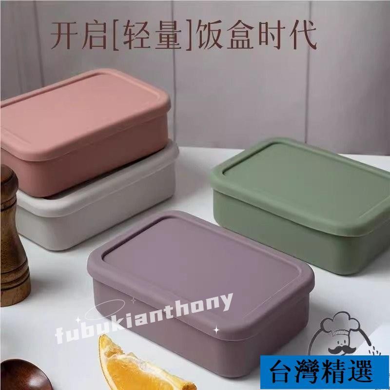 限時特價》🐷便當盒 矽膠餐盒 矽膠便當盒 莫蘭迪色矽膠便當盒 可微波 可烤箱 可蒸煮 分隔便當盒 保鮮盒 環保餐盒