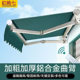 🔥可開發票/免運 伸縮遮陽棚戶外門麵收縮折疊電動手搖防曬陽臺門頭庭院遮陽遮雨棚 遮陽棚 雨棚 屋簷擋雨闆