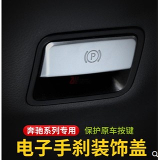🏅卓威專營🏅BENZ 賓士 GLE GLA CLA ML P鍵 煞車飾貼 ABS 鍍鉻 按鍵 飾框 W221 W22