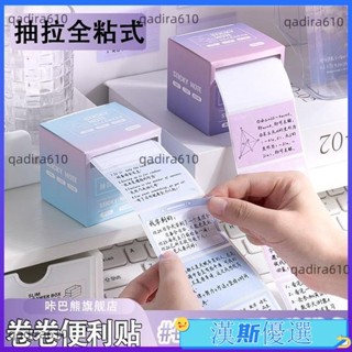 記事貼 次貼 改錯貼 便利簽 學生記事備忘 留言便簽貼紙 創意便利貼 多功能抽拉式便利貼