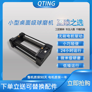 可開票蜻蜓桌面級超小型球磨機研磨拋光機超細