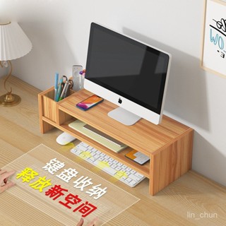 【廠家直銷】電腦增高架 臺式顯示器螢幕支架 墊高桌麵收納架 底座辦公桌置物架子