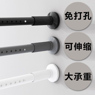 曬衣桿 門簾桿 伸縮桿 窗簾桿 免打孔伸縮桿 多功能晾衣桿窗簾桿子免打孔伸縮晾衣桿衛生間晾衣架陽臺掛衣桿室內衣櫃撐桿