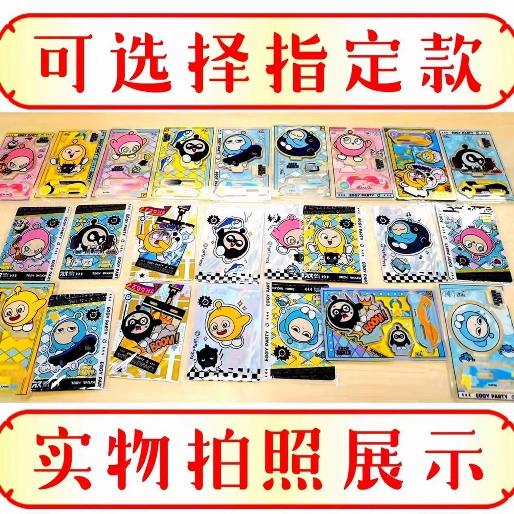 🎈悠米精選🎈週年蛋仔派對立奇趣版第1彈派對繪影整盒12包亞剋力立牌高級款