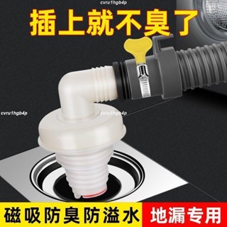 熱賣⭐洗衣機下水管地漏專用接頭多功能下水道三通通用型排水管防臭防溢