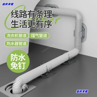 臺灣免運.滾筒洗衣機排水管夾通用下水管空調管道天然氣軟管免打孔固定卡扣Jale