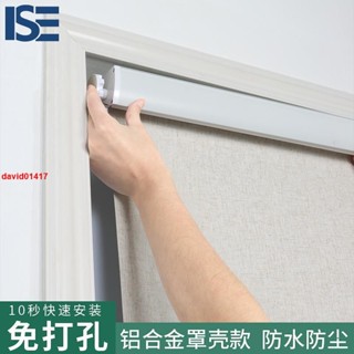 熱銷 免打孔卷簾窗簾臥室廚房浴室遮陽辦公室遮光定製防水升降拉卷式