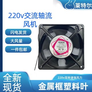 【工廠直銷-下殺】小型軸流風機220v工業配電櫃機櫃散熱風扇排風扇
