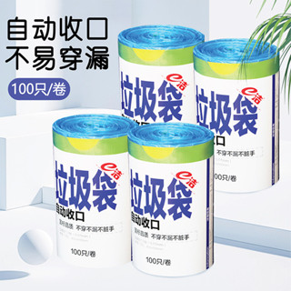 可重複使用 抽繩收納袋 加厚大號 廚房垃圾袋 手提環保袋 自動收口 儲物袋 防潮收納