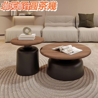 🟡御天貿易🟡忌廉風 北歐 公寓茶几 客廳家用小戶型簡約民宿茶几 馬提尼圓形小茶几 圓茶幾