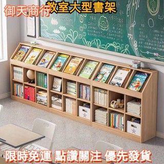 🟡御天貿易🟡學前班童話放書架 兒童書架 置物架 落地展示架 格子櫃 教室矮書櫃 客廳櫃子 儲物櫃 收納櫃