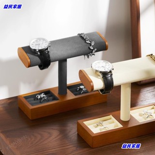 臺灣免運.首飾展示架 手鍊陳列架 手錶戒指支架 T型飾品架 桌上置物架 飾品收納Jale