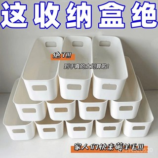 🔥免運🔥臺灣出貨📣多功能收納盒長方形長條衣櫥櫃桌麵盒分隔神器床頭萬能收納盒