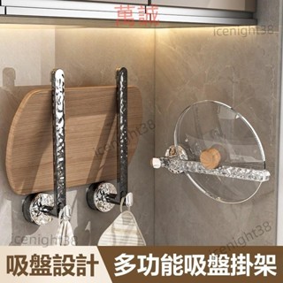 🔥【萬誠優選】🔥【冰川紋】多功能吸盤掛架 廚房紙巾架 吸盤掛鉤 廚房/浴室/衛生間收納架 壁掛免打孔抹布架 保鮮
