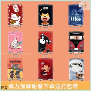 全新 彈力行李箱保護套旅行箱套防塵罩袋20寸24寸26寸28寸加厚耐磨結婚