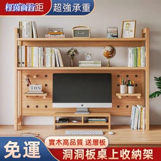 🟣梓茵商行🟣實木洞洞板收納架 桌上收納架 置物架 收納架 網格桌面書架 DIY木質洞洞板層架 電腦桌置物書架 書桌置