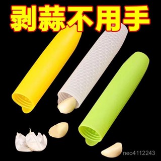 臺灣出貨⚡搓蒜器 手動剝蒜頭 剝蒜神器 大蒜剝皮器 擠蒜器 壓蒜器 矽膠剝蒜器 蒜頭去皮 手動剝蒜頭 矽膠剝蒜器矽膠剝大