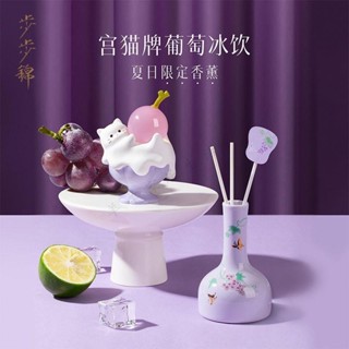 🌷臺灣🌷故宮文創宮貓消夏無火香薰擴香石擺件禮盒復古結婚生日禮物送女友