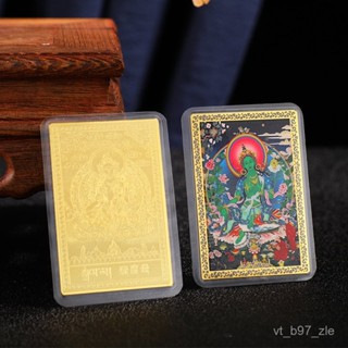 🙏🏻紫南宮 過爐 開光🙏🏻新款綠度母白度母多規格隨身金卡銅卡 6BQX