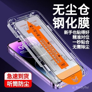手機玻璃保護貼 適用於蘋果xsmsx鋼化膜iphone15高畫質14玻璃膜13防窺秒貼12無塵11